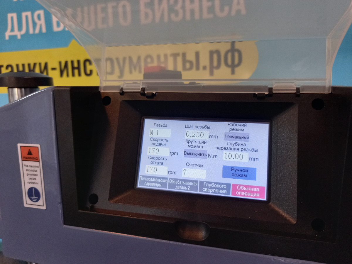 Электрический резьбонарезной манипулятор AirMax м3-м30 Электрический резьбонарезной манипулятор AirMax м3-м30